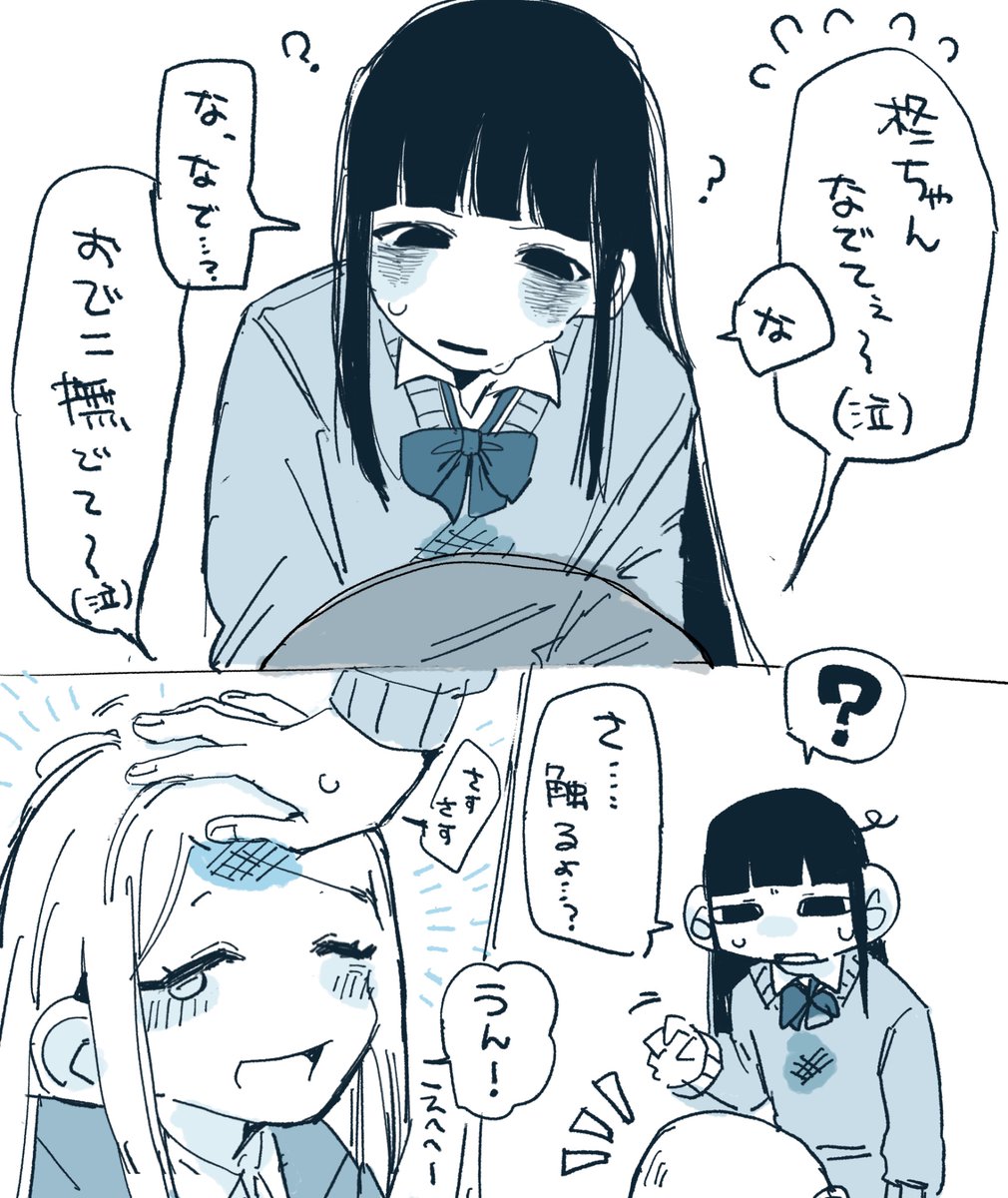 尊い!!!!!! 