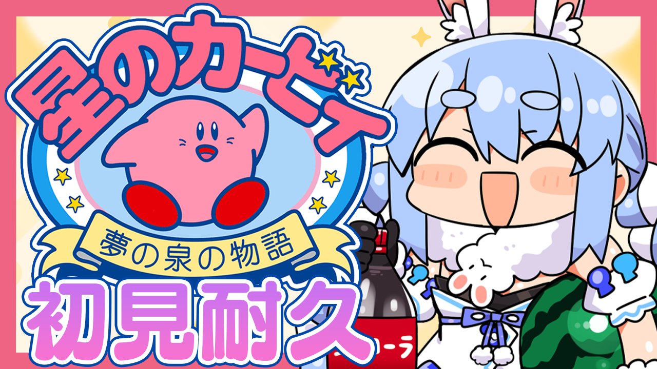 兎田ぺこら👯‍♀️ホロライブ3期生 (@usadapekora) / X