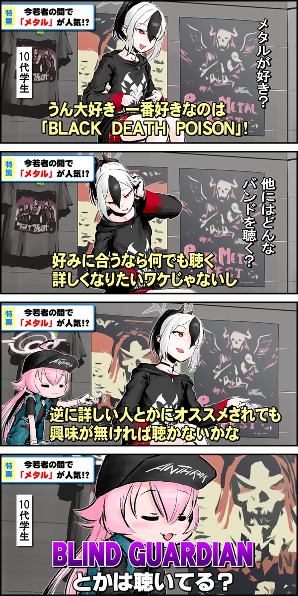 【再掲・ #ブルアカ まんが】
「BURRN!ホシノ先輩」

過去同人誌『お～い!ブルアカだよ～ん2』p10、11収録 