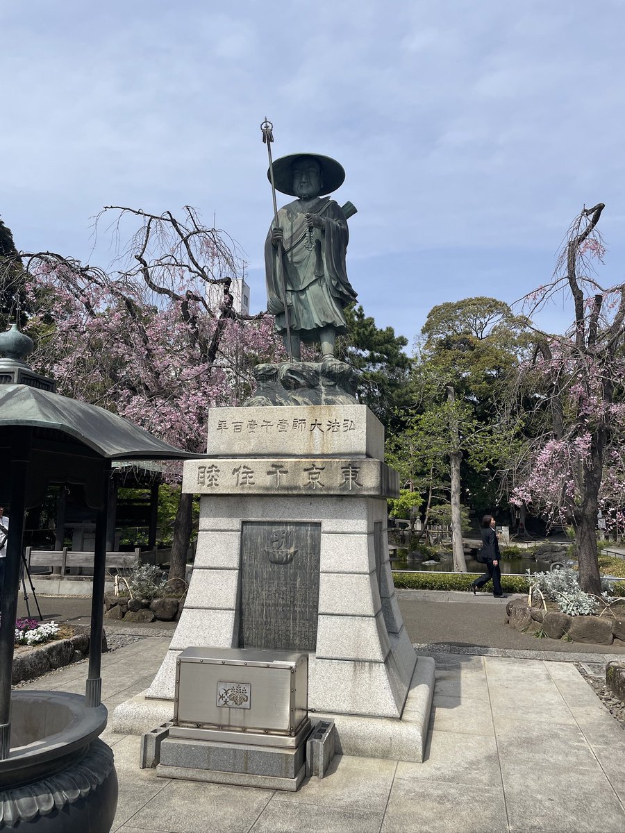 trys0824's tweet photo. 参拝記録:4月8日西新井大師御にて https://t.co/NntsGIiPIf