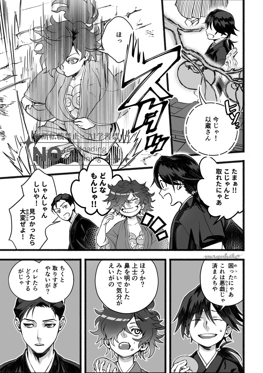 春の再掲まつり失礼します
在りし日の柿取り旧土佐トリオ
※捏造子供時代・ゆるふわ土佐弁 