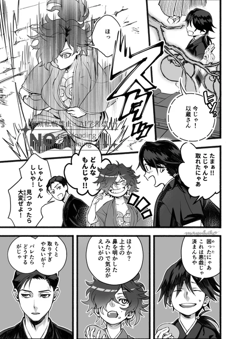 春の再掲まつり失礼します
在りし日の柿取り旧土佐トリオ
※捏造子供時代・ゆるふわ土佐弁 