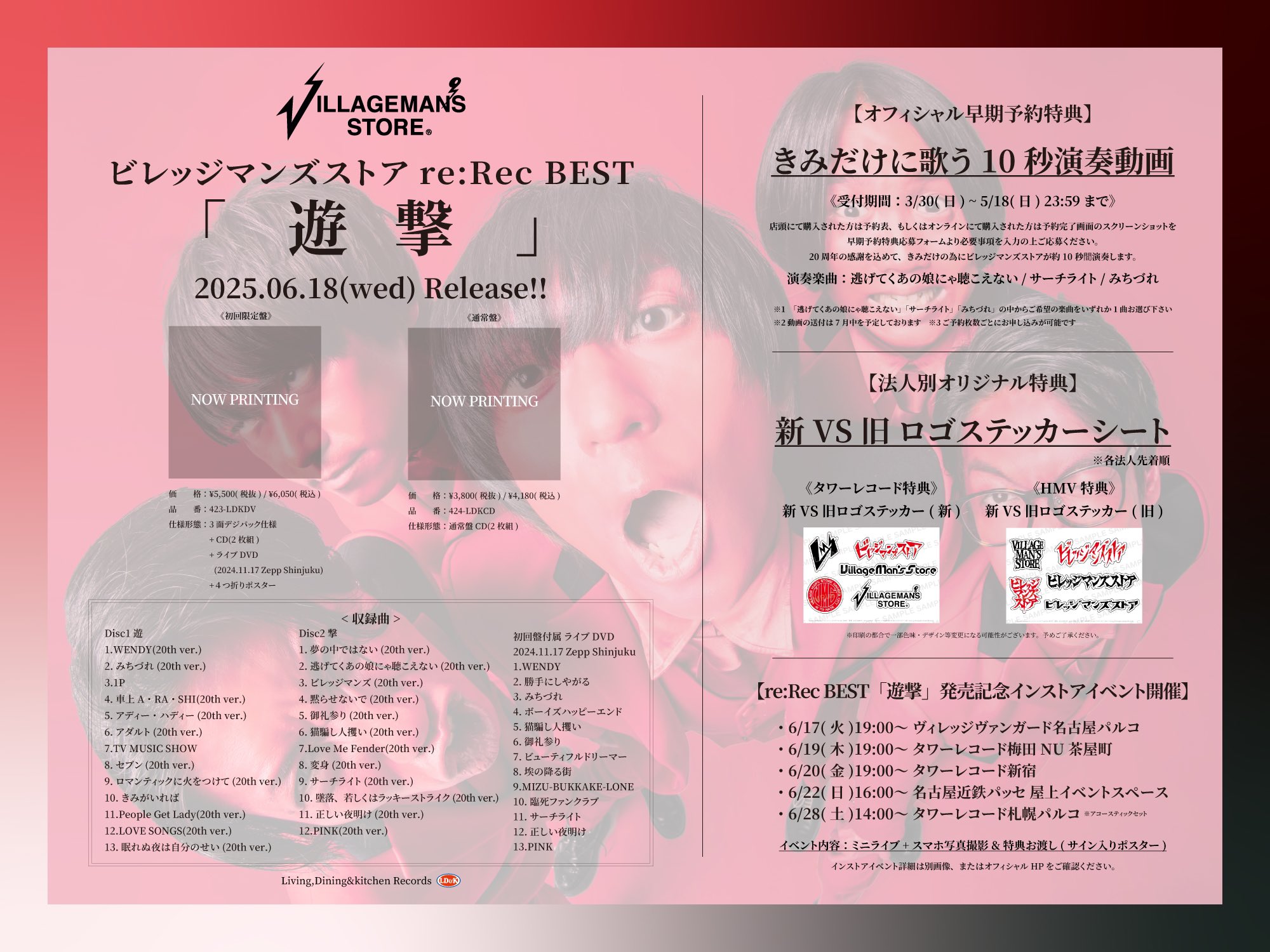 ビレッジマンズストアofficial on X: 