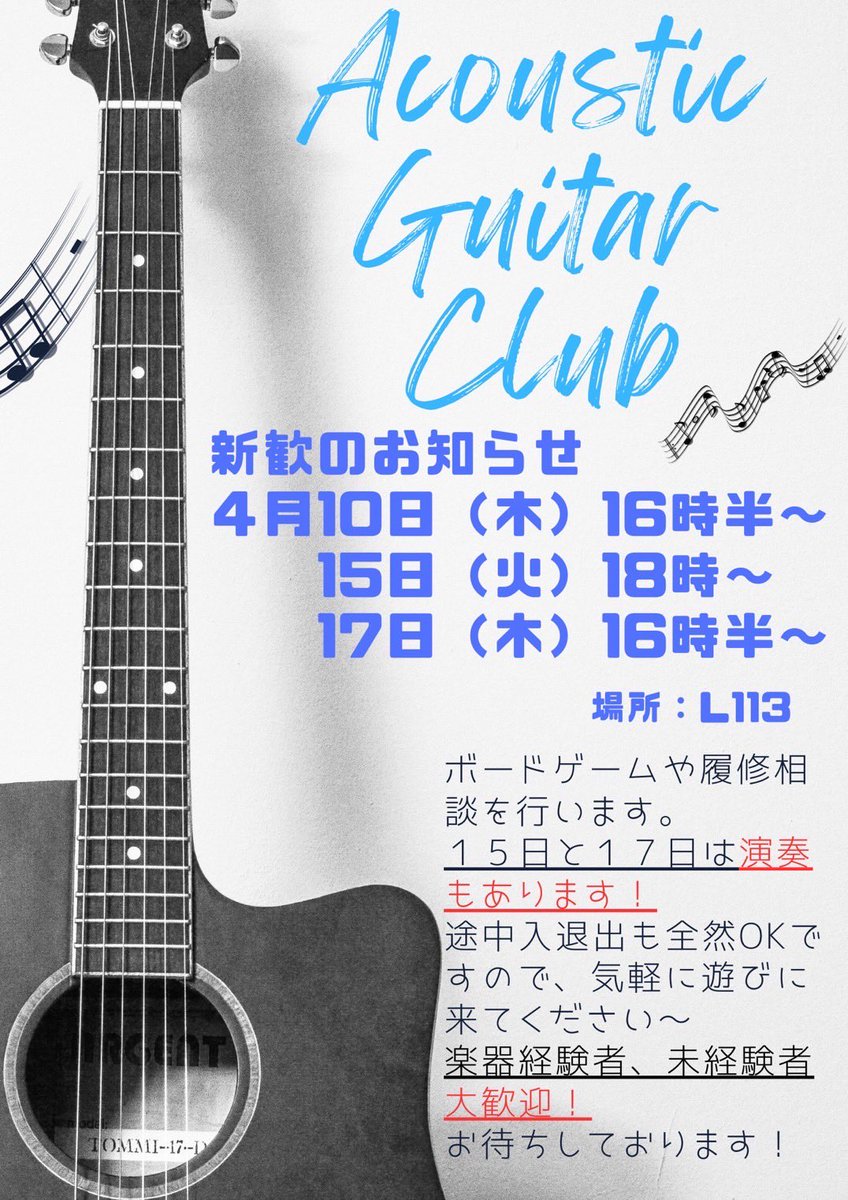 fpu_acosa's tweet photo. 明日の16時30分から新歓やります‼︎
場所はL113です！ボードゲームや履修相談などなど、気軽に遊びに来てください〜

#fpu
#福井県立大学 https://t.co/skmMQNhbC6