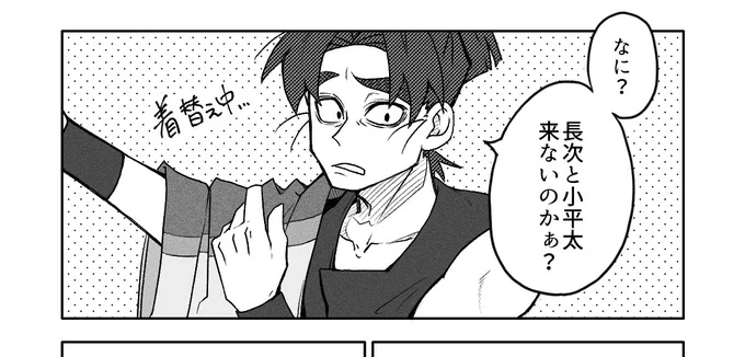初めての漫画描きを試みてるけど
完成する確証がないから今のうちにこれだけ貼っとく 