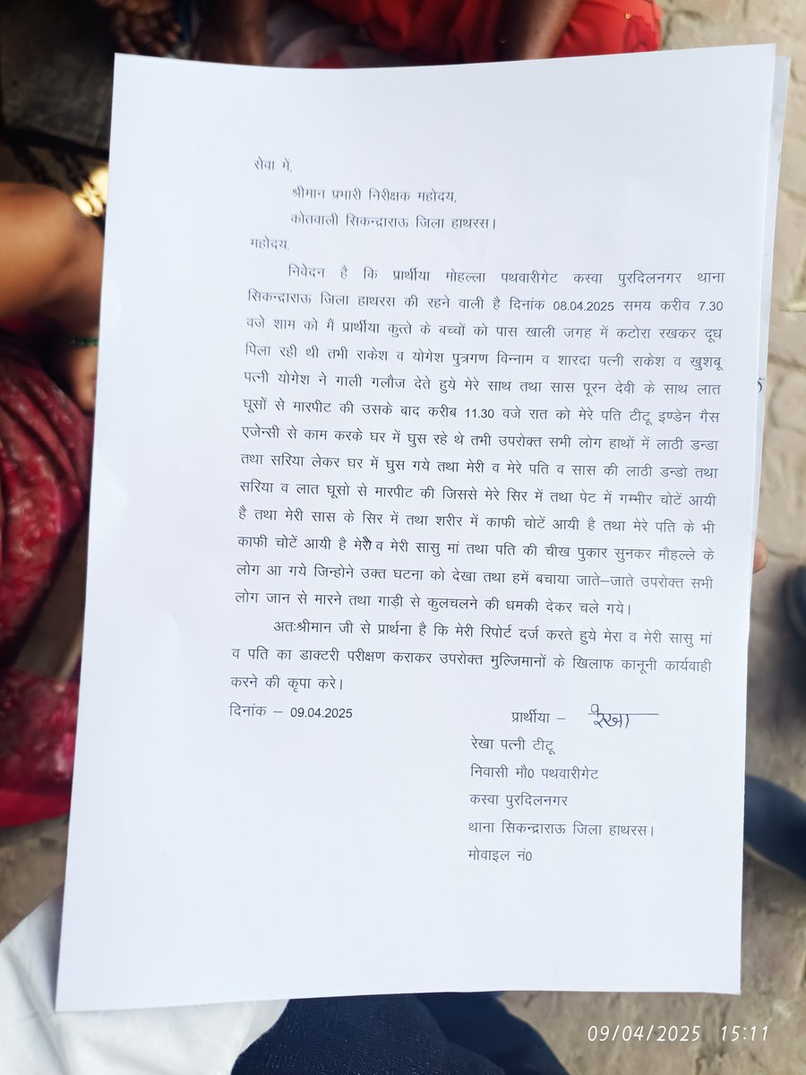 Jitendra105010's tweet photo. @Uppolice 
@sphathras 
@dgpup 
@myogiadityanath 
@ABPNews 
महोदय,
मेरी बहिन रेखा जिसकी कल रात कुछ दबंगों ने घर मे घुसकर लाठी डंडों व लोहे की सरिया लेकर मेरी बहिन, की मार-पीट की थी साथ में बहिन की सासु माँ को भी मारा था और अश्लील गालियां भी दी थी। https://t.co/mY7OqMJWbk
