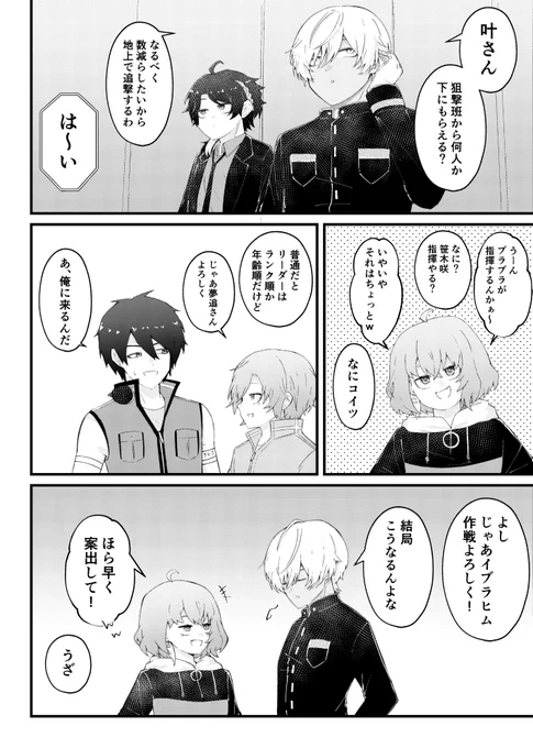🌈わーとりパロ楽しいよね防衛編パート8
なんか案出せ編 