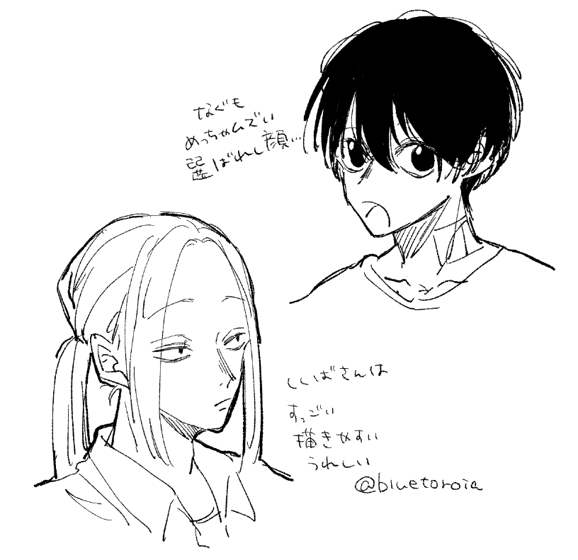 らくがきのナグモとシシバさん 