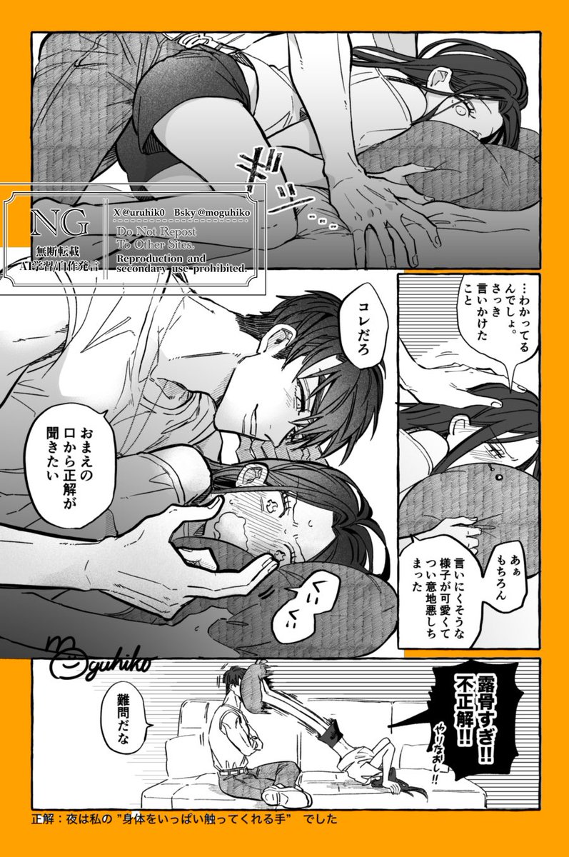 「 手 」 マヒ主(全3ページ)

#恋と深空
#恋と深空二次創作 
