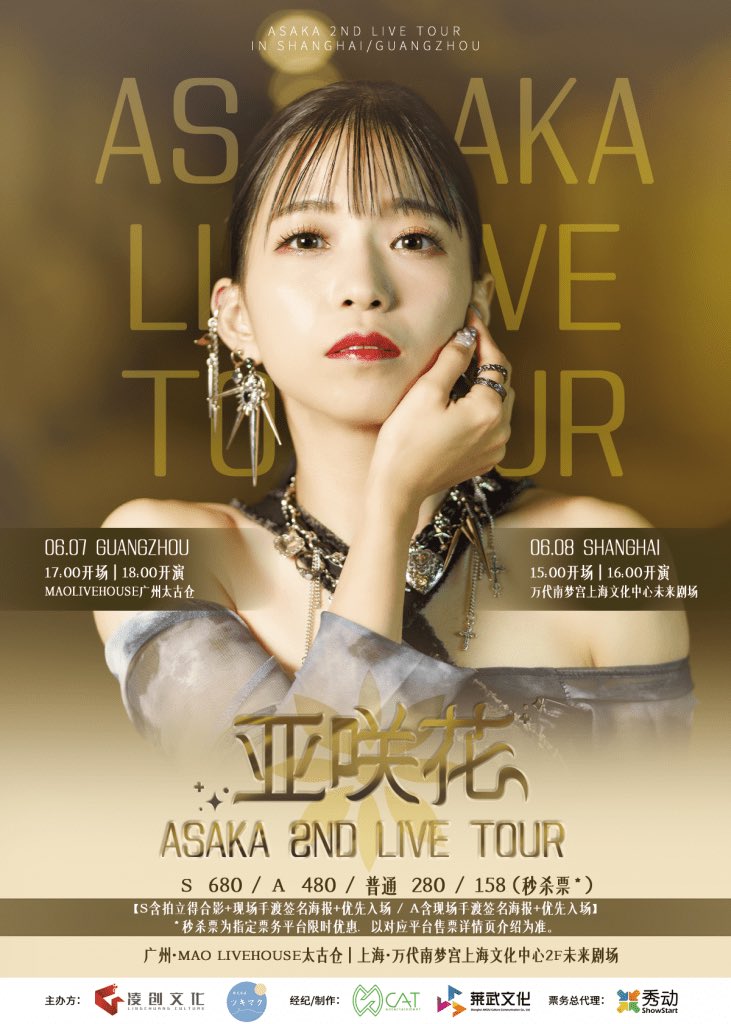 来週はいよいよ中国ツアー！！！ 上海・広州でライブやります