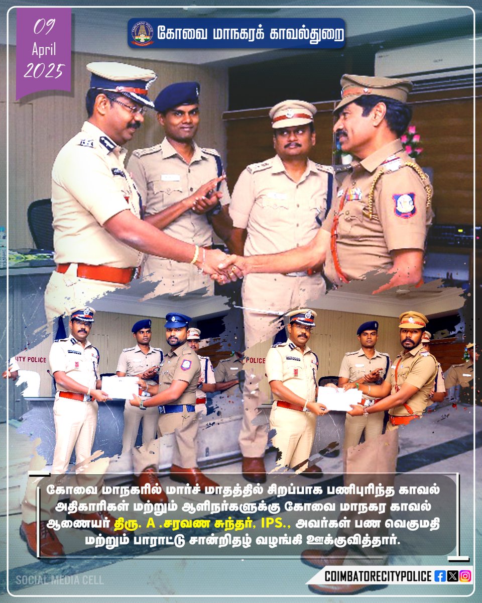 policecbecity's tweet photo. MONTHLY CRIME MEETING -2025🚨
GOOD WORK APPRECIATION💐💐
COIMBATORE CITY POLICE
#coimbatore #coimbatorecitypolice
#goodworkdone #appreciation #moneyreward #certificate #goodintiative #copcbecity @tnpoliceoffl @CMOTamilnadu @CollectorCbe @CbeCorp @polimernews @simplicitycbe https://t.co/Hl873PQ1vT