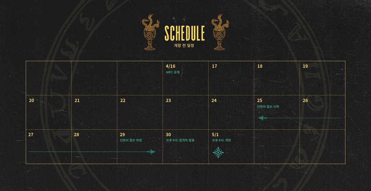 ⁂ 커뮤니티의 개장 전 일정을 공개합니다.