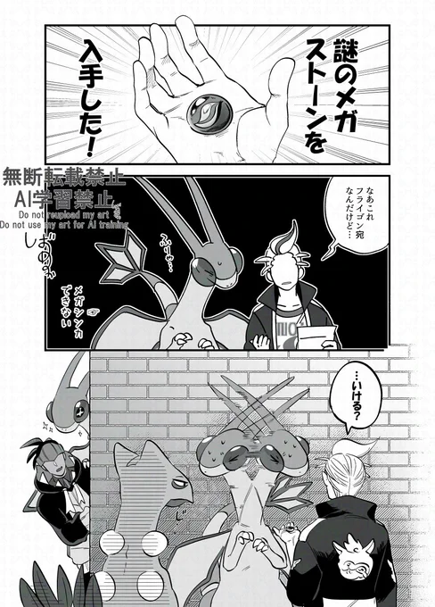 コメントでメガふりゃの話が出て思ったやつ
新作でメガふりゃ実装したらいいですね～! 