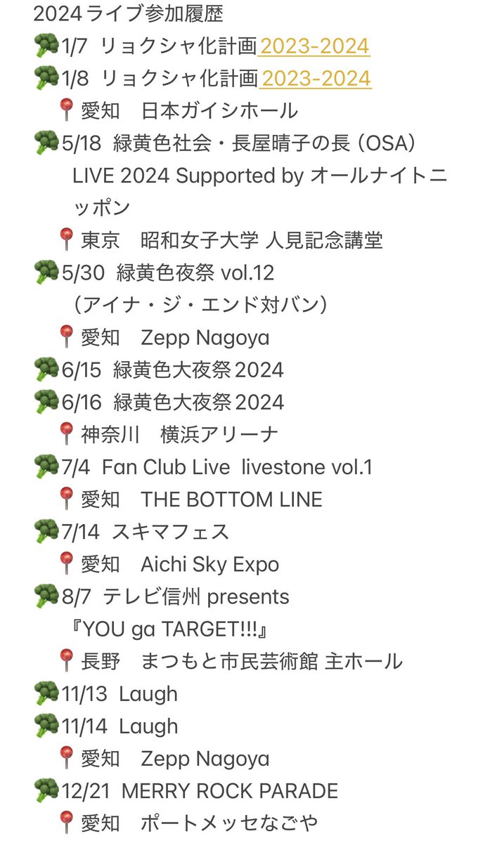 chi_991114's tweet photo. リョクシャカライブ単番参加が基本でして、ブロッ子の皆さんと "あーそれわかるわかる〜！" とほっこり交流できたらと思います！ぜひ♡やフォローお願いします！

喋れる人見知りですがこちらからも勇気を出して♡やフォロー失礼いたします🙇‍♀️

#緑黄色社会好きな人と繋がりたい
#ブロッ子と繋がりたい https://t.co/h5y85TaRXL
