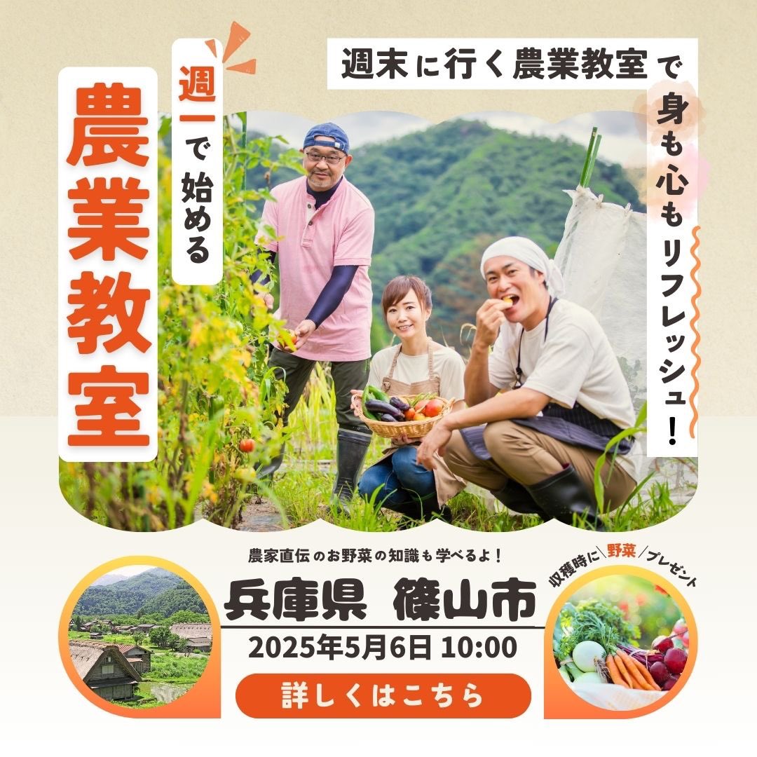 ots_chap's tweet photo. 農業体験の教室でバナーを作りました🍅🥦どんな教室だろうと興味を持ってもらえるように、身も心もリフレッシュという文字を強調しています。こんな教室あったら試しに行ってみたいな〜😌#fammコンペ #fammスクール #fammコンペバナー部門 https://t.co/dsUvWtI167