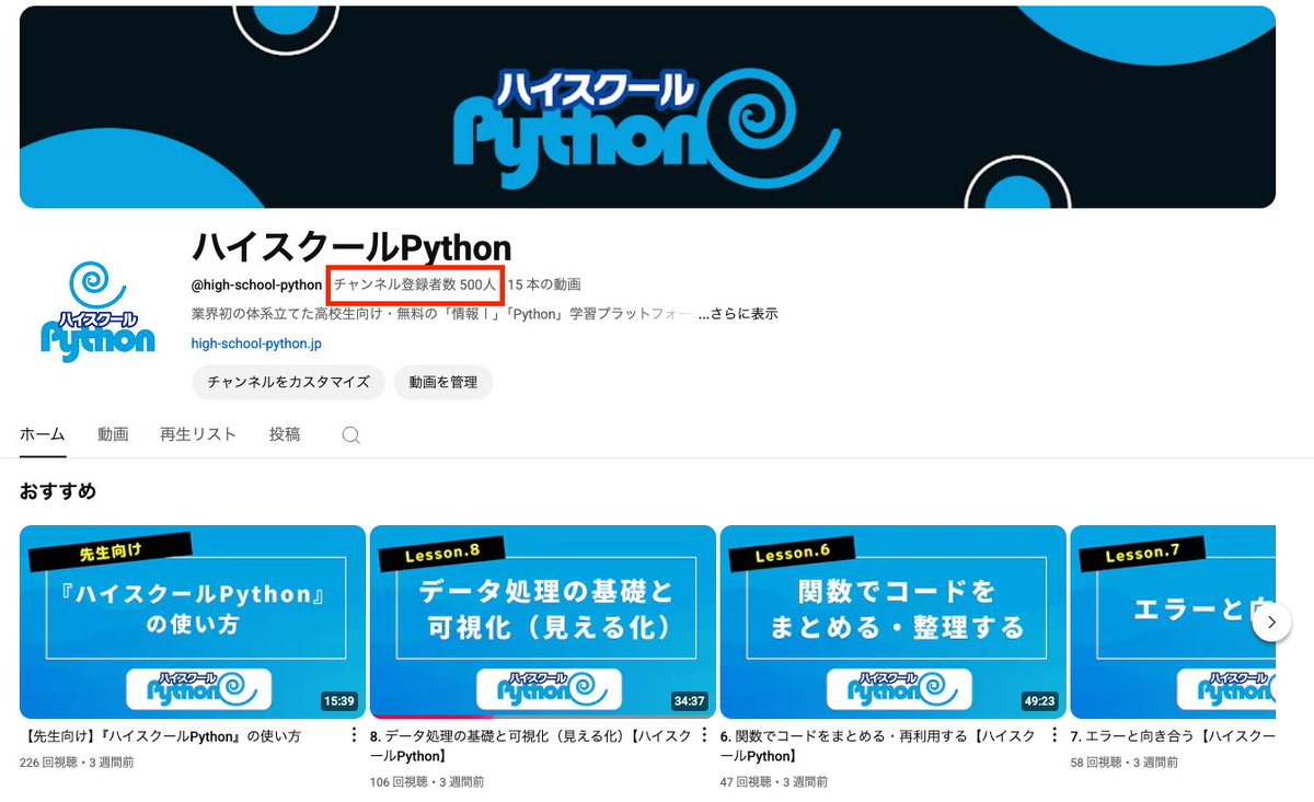 tomoyanhokarin's tweet photo. ハイスクールPythonのYouTubeチャンネル登録者数が500人を突破いたしました‼️
私もチームの一員として関わらせていただいていますが、先月正式リリースをしたコンテンツがありがたいことに徐々に使っていただいています。
YouTube：https://t.co/MHJPp1wXZD
Webテキスト：https://t.co/U5SoiGNrvj https://t.co/QyNiwikGDr