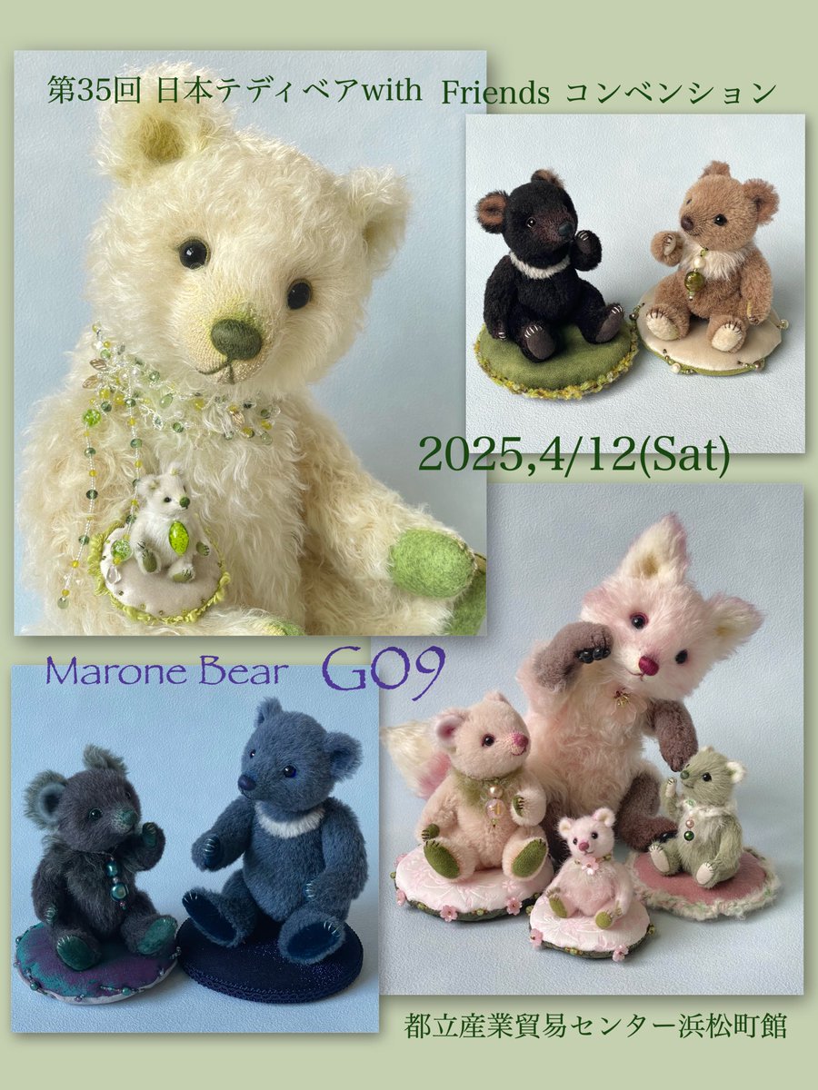 澤田クマ制作所 𓃰 (@chonwool) / X 澤田クマ制作所 𓃰 (@chonwool) / X