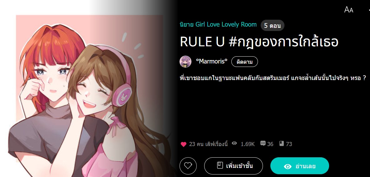 MARMORISP's tweet image. [Rewrite] Rule U #กฎของการใกล้เธอ
ภาพ : @.choryorrrrrr
เขียน : Marmorisp

Ch01 คุณฝุ่นดาว

*อัปตอนใหม่ทุกวันที่ลงท้ายด้วย 3 6 9*

ฝากผลงานออริด้วยนะคะ ถึงจะเป็นฉบับเกิดใหม่ก็เถอะ😂

readawrite.com/c/b1ed38eb68e2…