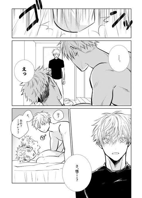 5サンドの3Pか迷ってる。。。6月 