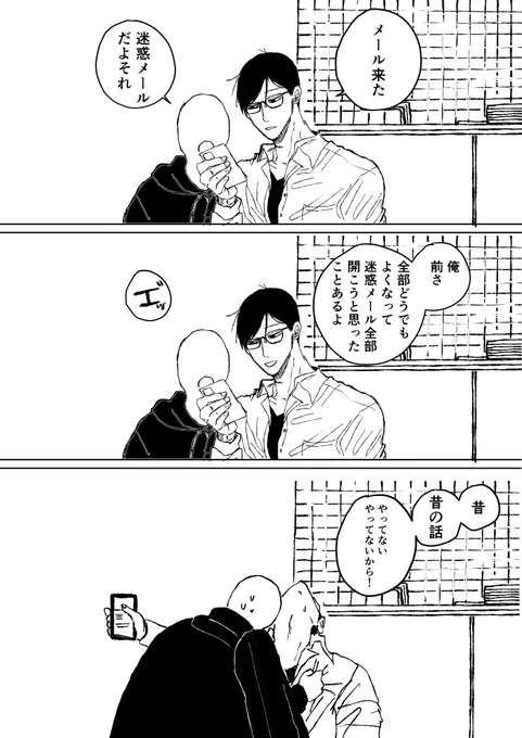 #バ先の先輩と仲良くなろう 