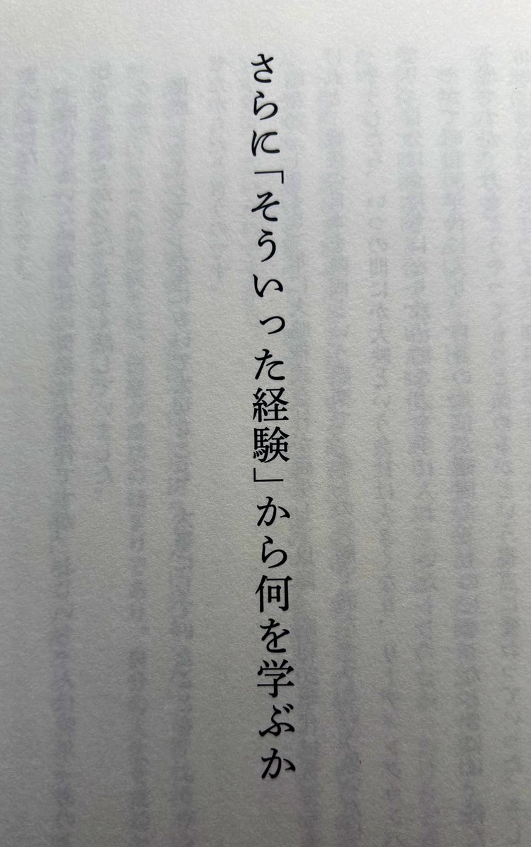 Mukro_o's tweet photo. 人生という限られた時間の中で失敗も含めて、様々な経験を積むことが人生の豊かさの指標になる
失敗や挫折の真っ只中は苦しいものだけど、どの視点で物事を見るかが重要で失敗を恐れて行動出来ないこと・動かないことが1番の損失だよ。
 #日常垢 https://t.co/yj5ibvaF0I