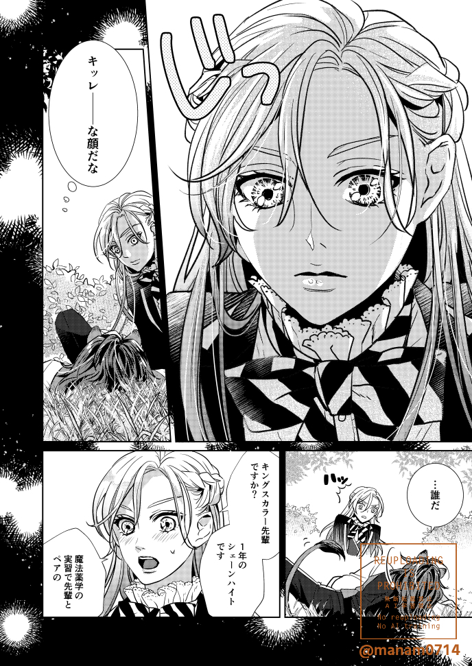 【WEB再録】モトカレ(1-4/25)
⚠️破局済レオヴィルと現在進行系ジャクヴィル⚠️

2021年10月3日発行「モトカレ」のWEB再録です。
破局済みのレオヴィル(過去回想メイン)とレオナ目線のジャクヴィルでレオナとラギーもちょっと。大団円エンド。 