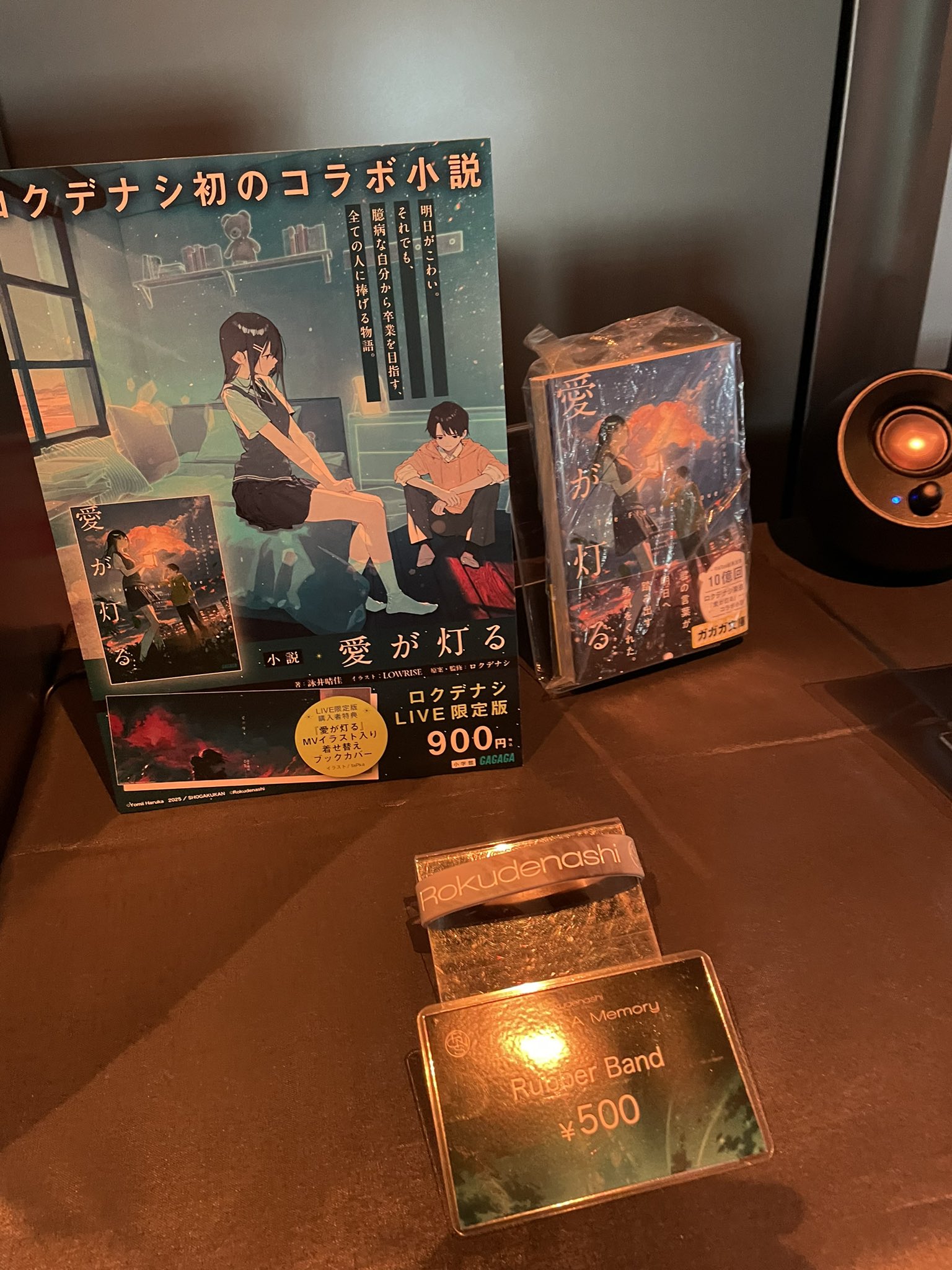 詠井晴佳▶︎小説『愛が灯る』3/18 on X: 