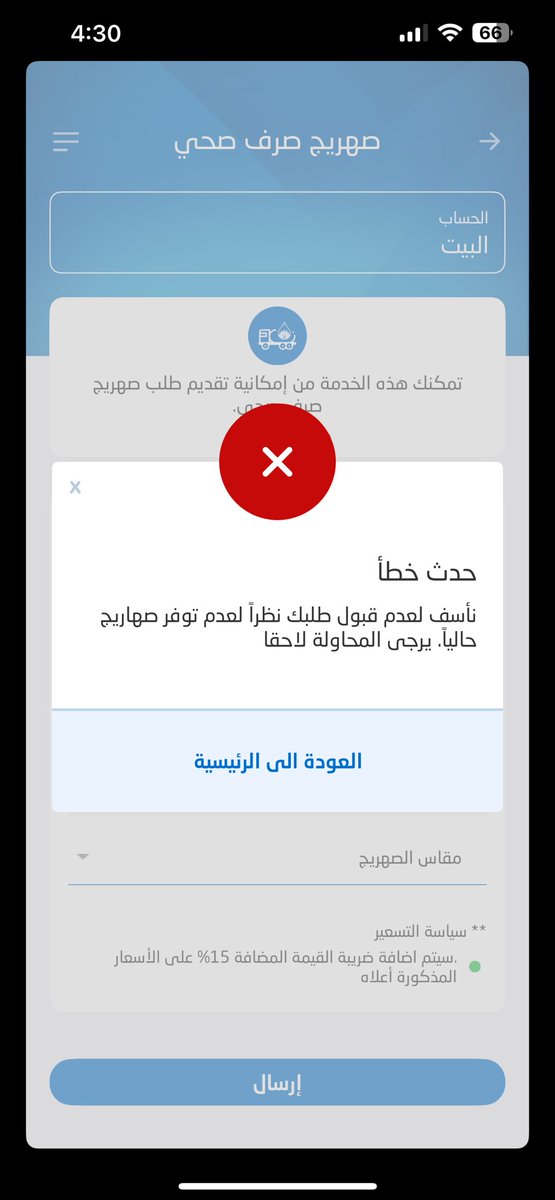 Abdullah282's tweet photo. @NWCcare شالسالفة ولا مره طلع انو متوفر! ولا يرضون يسحبون الا بطلب والحل مع المستنقع اللي عند باب بيتي؟ https://t.co/Hk8Lt2AmLq