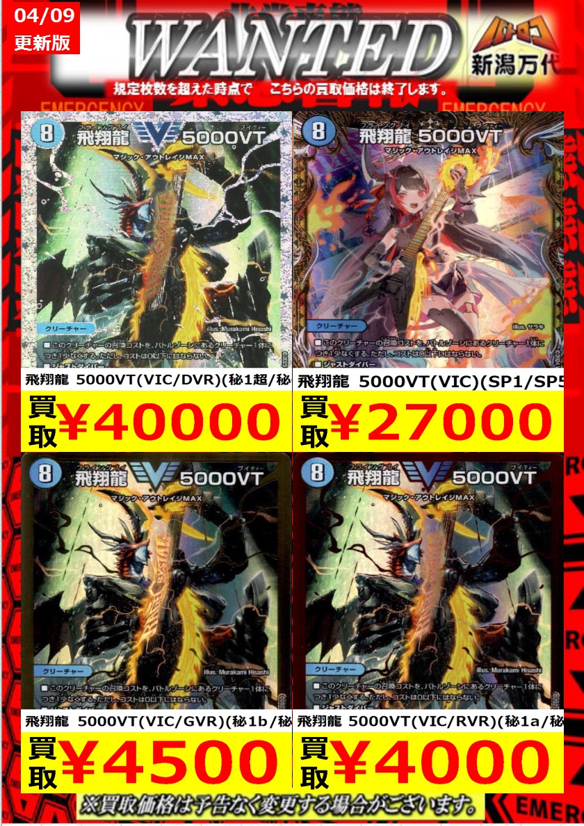 5000vtとおまけ達 5000vtとおまけ達