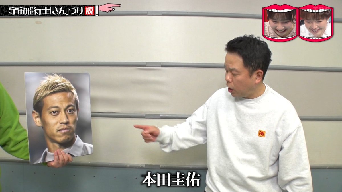YukuBuraaaa_TV's tweet photo. 見事に説立証 #水曜日のダウンタウン https://t.co/wPHcsoLFs2