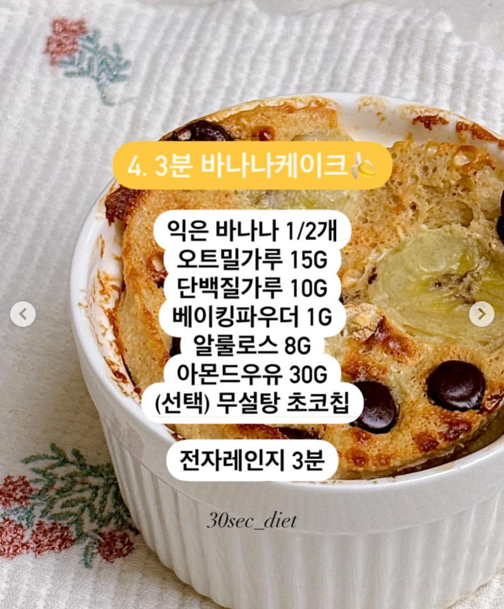 -12kg 다이어트 전자레인지 케이크 레시피 타래

현직 한의사님이 알려주시는 개쩌는 레시피
살안찜,건강함, 전자레인지만 있으면 OK
오븐 에어프라이어? 필요없음

INSTA@30sec_diet