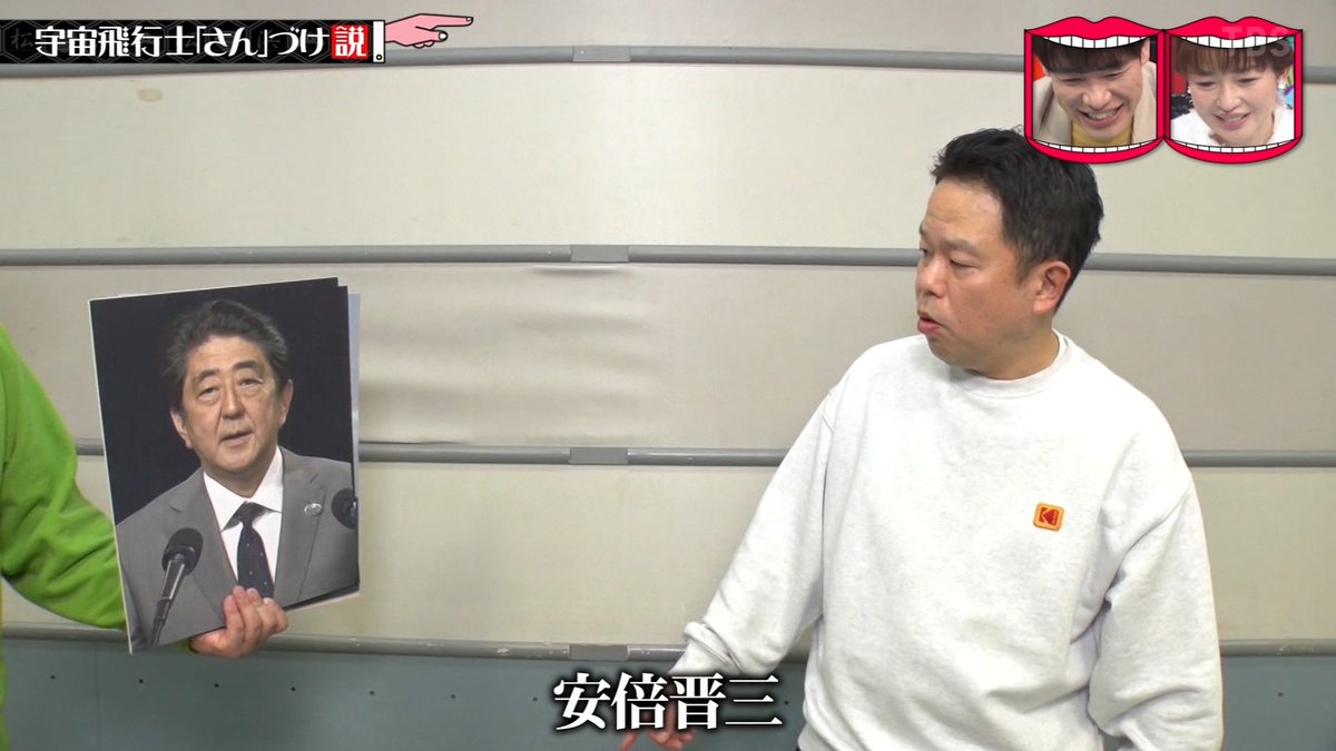 YukuBuraaaa_TV's tweet photo. 見事に説立証 #水曜日のダウンタウン https://t.co/wPHcsoLFs2