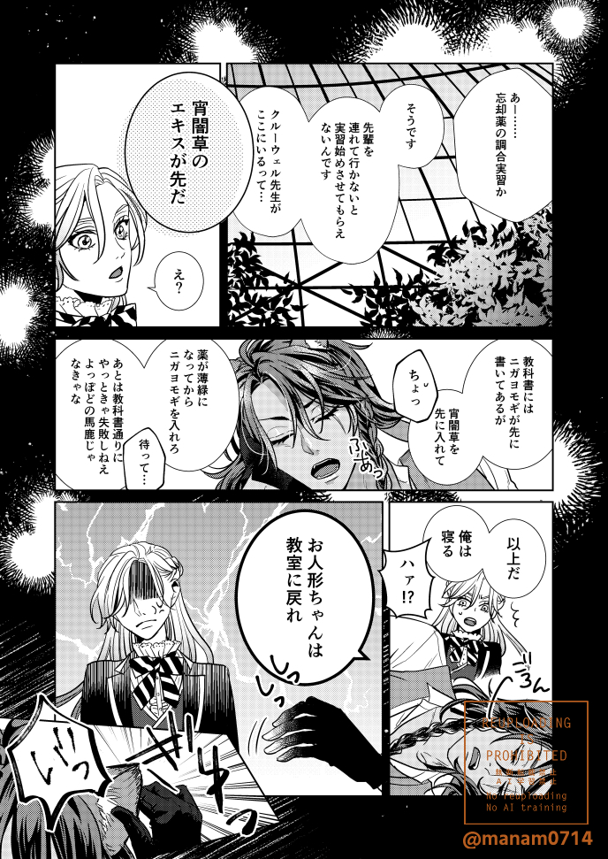 【WEB再録】モトカレ(5-8/25)
⚠️破局済レオヴィルと現在進行系ジャクヴィル⚠️ 