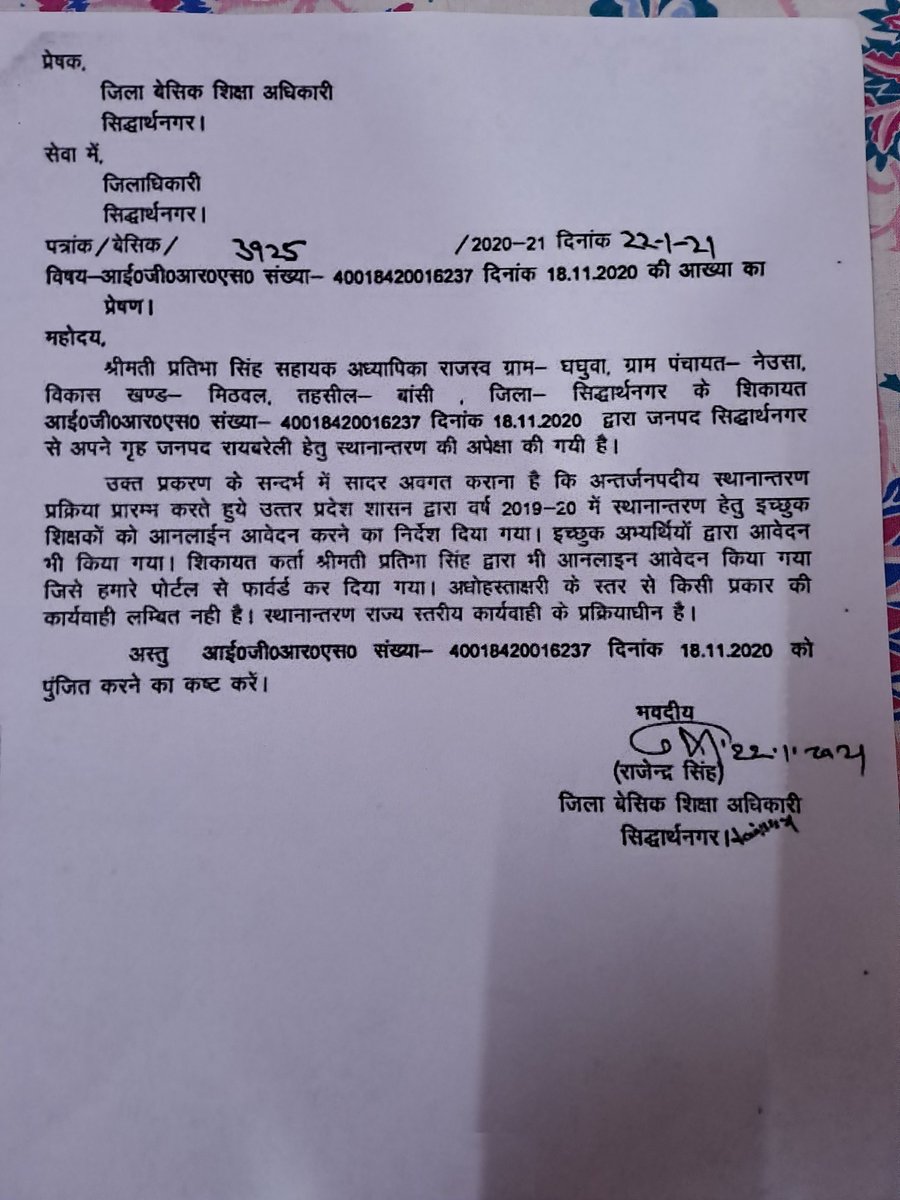 <a href="/CMOfficeUP/">CM Office, GoUP</a> <a href="/myogiadityanath/">Yogi Adityanath</a> Manniya mukhyamantri ji ,2018 se IGRS ker rhe akhya me bhi sab likhten hi per fir bhi nyaay nhi mila aapse anurodh hi ki kuch karen