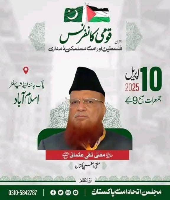 Honey_Durranii's tweet photo. تمام مکاتب فکرکےعلماء پاکستان کےعوام کابیانیہ پیش کرینگے،بقول ڈاکٹراسرارقبلہ اول کیلئیےﮐﻤﺰﻭﺭ،ﺑﮑﮭﺮﮮﮬﻮﻧﮯ ﮐﮯﺑﺎﻭﺟﻮﺩﻣﺴﻠﻤﺎﻥ ﺍﭨﮫ ﮐﮭﮍﮮﮬﻮﻧﮕﮯ۔ﭼﺎﮬﮯﮐﻮﺋﯽ ﺳﻨﯽ،ﻭﮬﺎﺑﯽ،ﺩﯾﻮﺑﻨﺪﯼ ﮬﻮمتحدہونگے،مسلک اورجماعتی وابستگی سےبالاترہوکرشرکت کریں https://t.co/cwbIVjn3IS