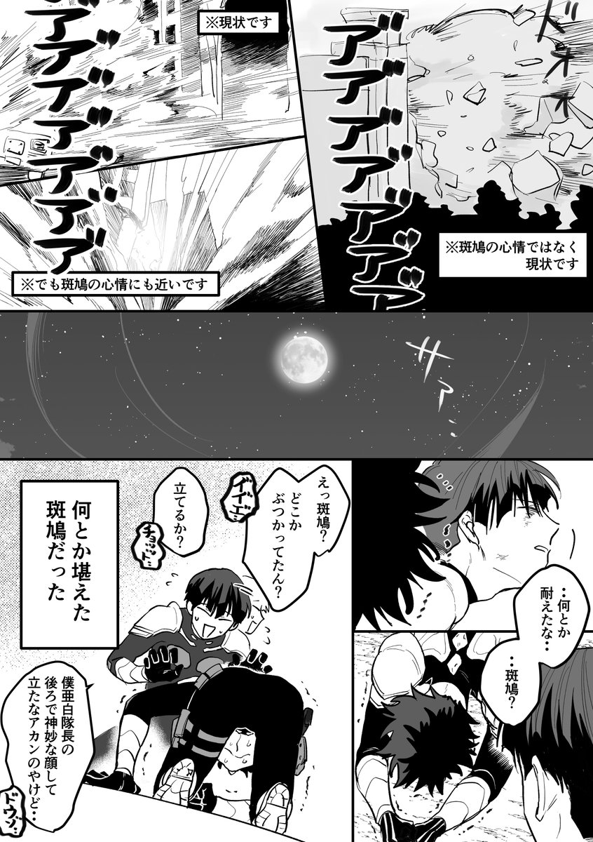 アニ8ep10、スーツ潰れている保はシールド張れないのでは!?そしてアニオリ現場に斑くんがいるのであれば爆風から庇ってはくれないか!?!?という妄想。原作では身柄拘束のミの後ろに保が後ろ向いて立っているのにアニ8には保がいない辻褄合わせ(完璧では????