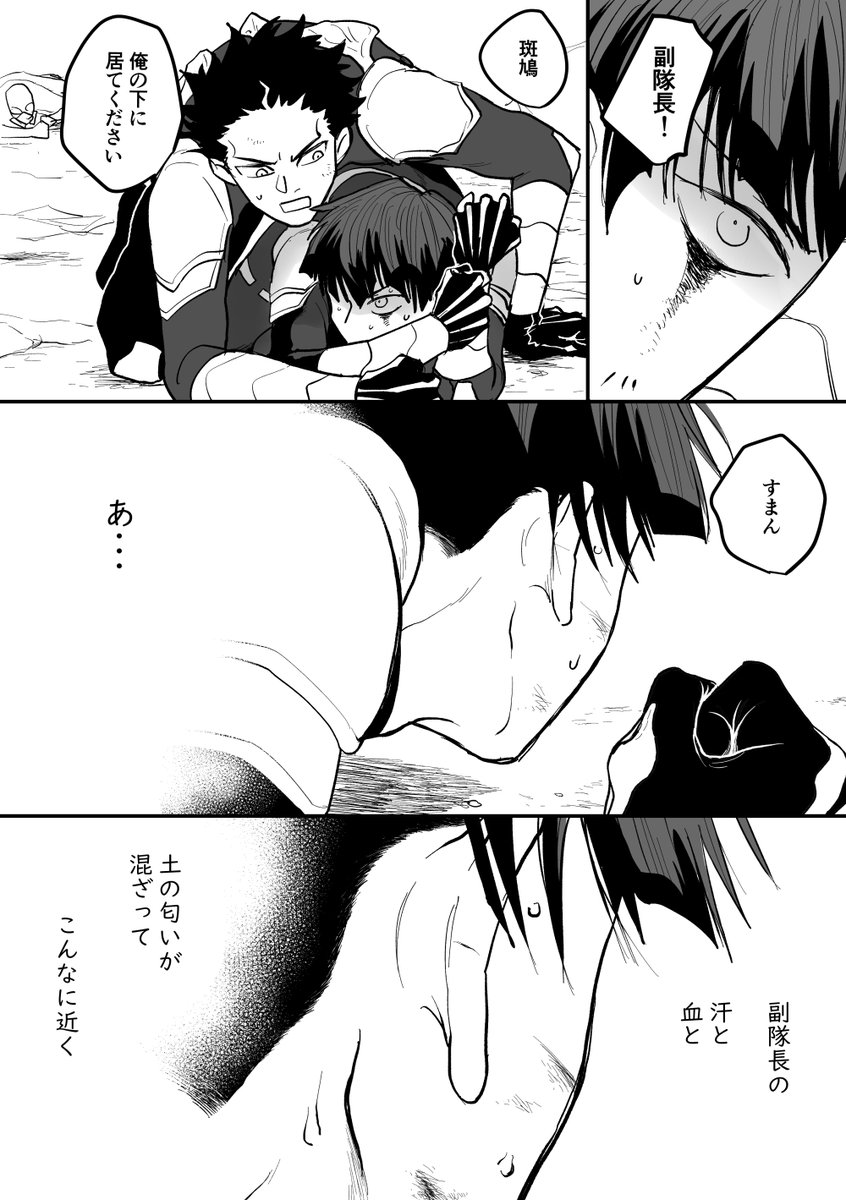 アニ8ep10、スーツ潰れている保はシールド張れないのでは!?そしてアニオリ現場に斑くんがいるのであれば爆風から庇ってはくれないか!?!?という妄想。原作では身柄拘束のミの後ろに保が後ろ向いて立っているのにアニ8には保がいない辻褄合わせ(完璧では????