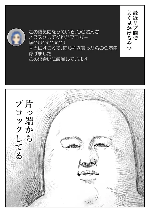 最近よく見かけるやつ 