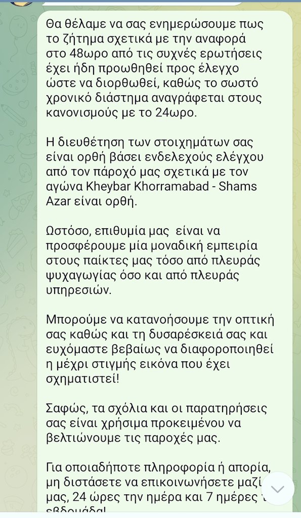 pxanial's tweet photo. Η απαντηση που εδωσε ο κολοσσος @novibet σε φιλο προκειμενου να μην πληρωσει τα συστηματα

@HGCommission θα επεμβει καποιος? https://t.co/TGYRV8gHCX