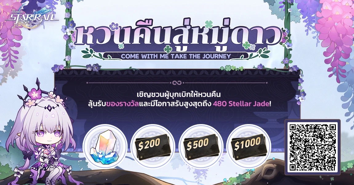DookDuap's tweet photo. เชิญชวนผู้บุกเบิกให้หวนคืน พร้อมผูกรหัสเชิญและล็อกอินเข้าสู่เกม เพื่อลุ้นรับ Stellar Jade บัตรของขวัญ และรางวัลสุดเซอร์ไพรส์อื่นๆ https://t.co/waeHn8ebl7