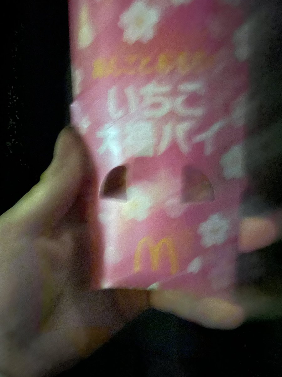 Ene878's tweet photo. お腹空いたよね？？
お腹空いたとき、黙ってこれを食べて
ソースの飛び出し具合、マックパイで過去トップだと思うのは俺だけなのかな

興奮しすぎて写真がブレまくった https://t.co/yu0NQRRYbQ