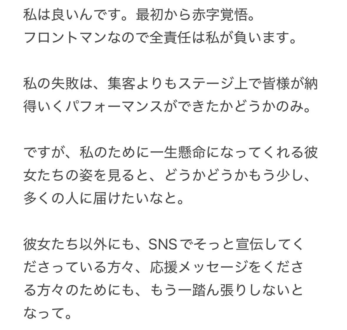 asum1_jp's tweet photo. 【5月24日、人生かけたワンマンライブをやります。】

現時点で来場予定50人。
ありがたさと悔しさと、全部こめて書きました。

（続きは画像へ）

#ワンマンライブ
#拡散希望
#ASUM1 
#ASUM1ANDS
#ライブ告知
#弾き語り 
#ピアノ女子
#規格外レディ
#EndlessRepeat https://t.co/os5pRDrZRk