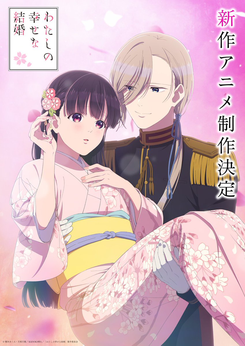 animetv_jp's tweet image. My Happy Marriage New Anime Officially Announced!

✨More: watakon-anime.com