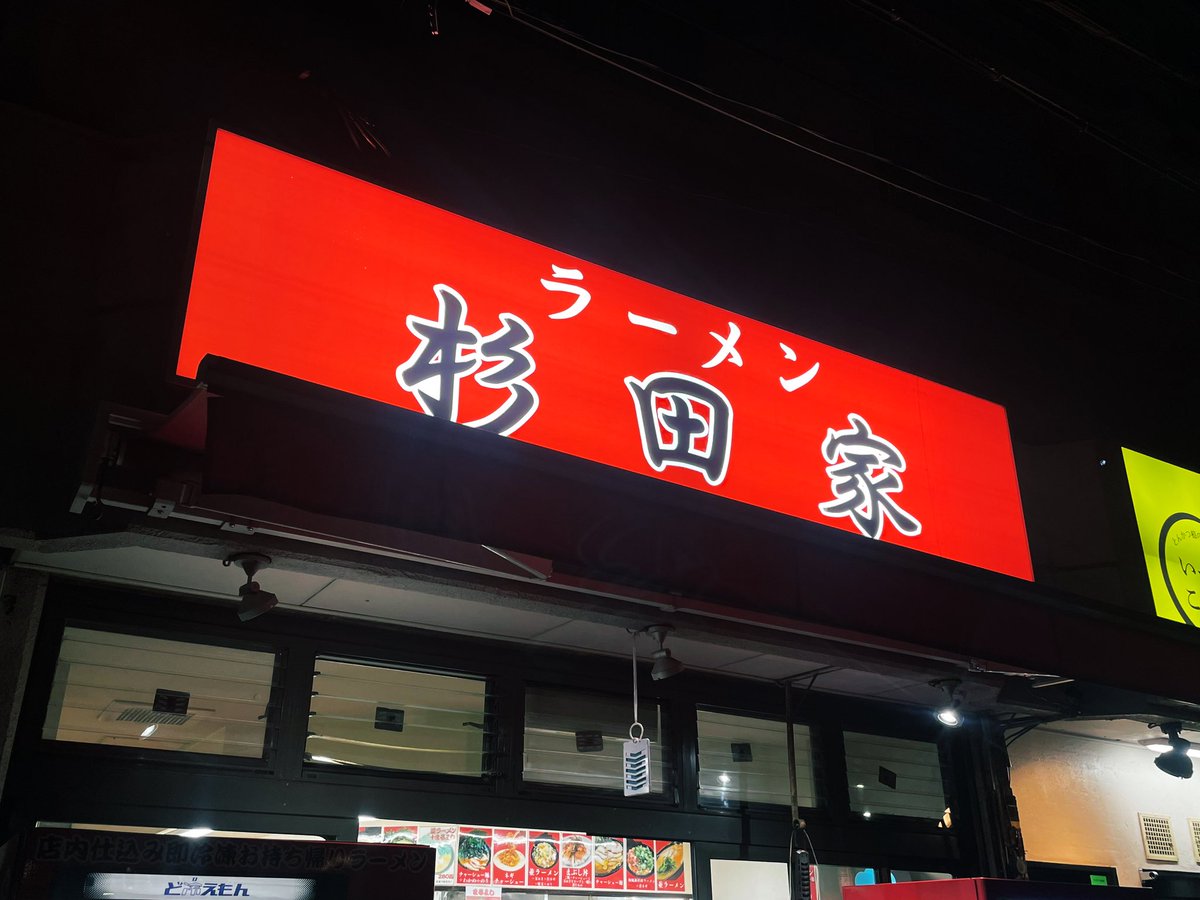 流石に美味すぎた