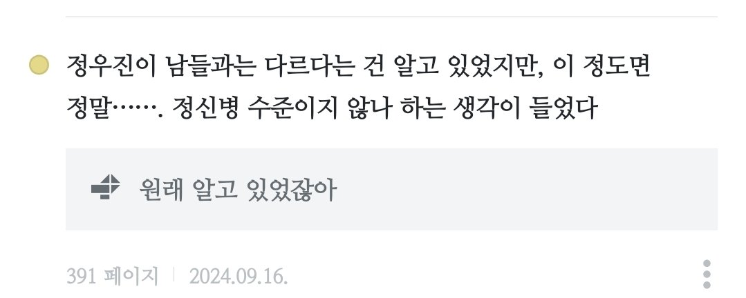 1000_crs's tweet photo. 유실 다시 보고 있는데
예전에 썼던 독서노트를 보니
난 정말 우진이에게 박했구나
하지만 네가 정신병자라서 좋아 https://t.co/2chav5Q7UB