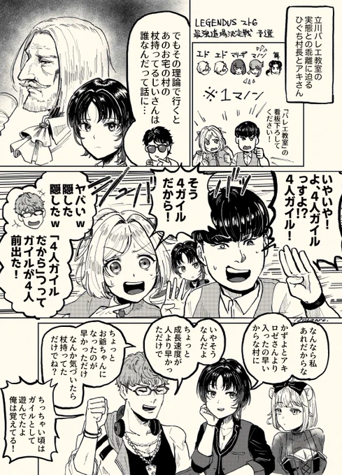 ガイル村のJP
#ガイル村 #れん絡帳 #ひぐ絵 #アロ絵 #アランの画廊 #たまかず展 #3nsart 