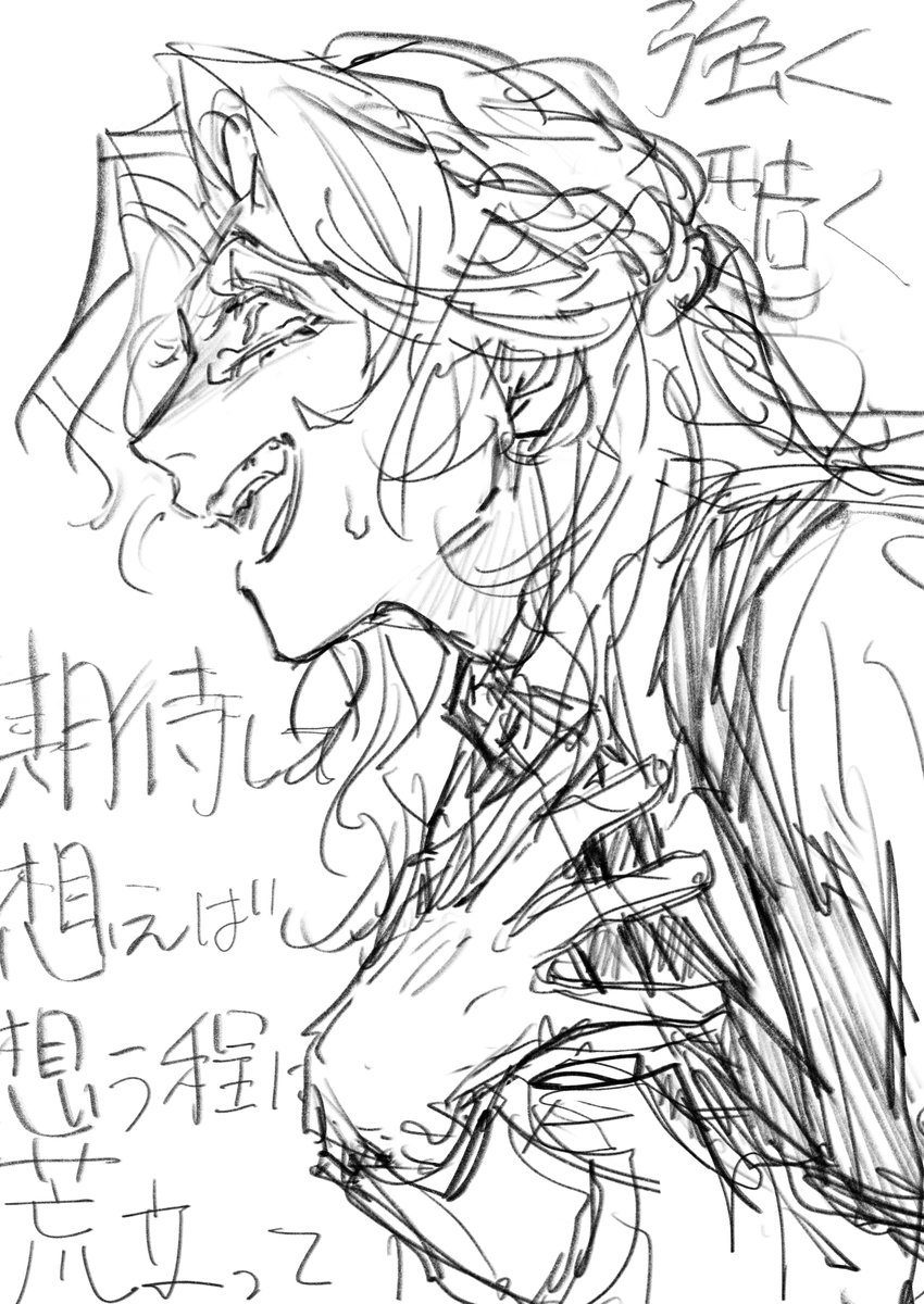 雑詰めと様の個人的イメソンの落描き
元々好きな曲だった上歌詞が合いすぎてびっくり
聞いてみてほしい 