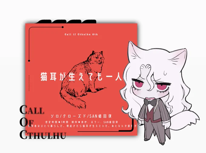 やります サイプレス寮寮長、アレクサンダー・スタッフォード、自室で一人、猫耳が生える---