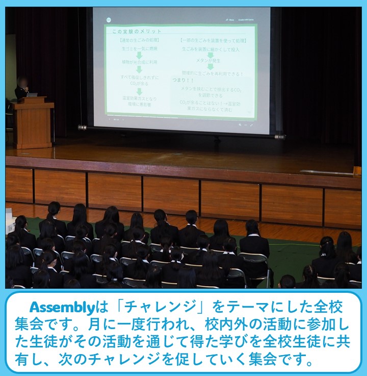 yoko_jyo's tweet photo. Assemblyは「チャレンジ」をテーマにした全校集会です。校内外の活動に参加した生徒たちがその活動の中で得た学びを全校生徒に共有し、次のチャレンジを促していきます。4月のAssemblyは、3月に行われた日本水環境学会で発表を行った高校3年生の生徒4名による発表が行われました。#横浜女学院 https://t.co/qTQQtMWPZ5