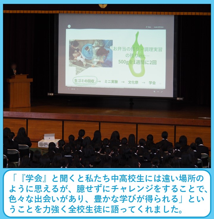 yoko_jyo's tweet photo. Assemblyは「チャレンジ」をテーマにした全校集会です。校内外の活動に参加した生徒たちがその活動の中で得た学びを全校生徒に共有し、次のチャレンジを促していきます。4月のAssemblyは、3月に行われた日本水環境学会で発表を行った高校3年生の生徒4名による発表が行われました。#横浜女学院 https://t.co/qTQQtMWPZ5